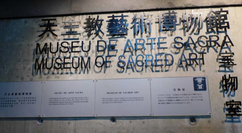 マカオの天主教芸術博物館、マカオ博物館