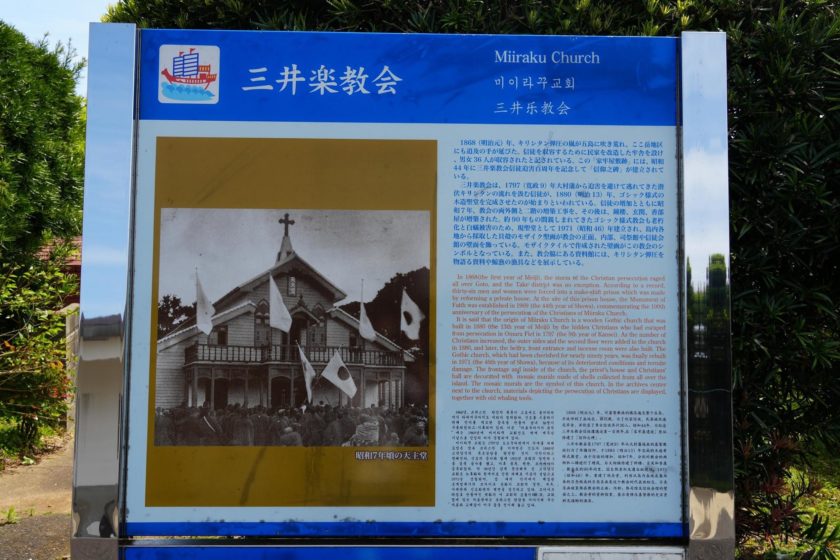 三井楽教会、三井楽教会資料館