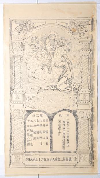 お告げのマリア修道会本部蔵__天主十誡