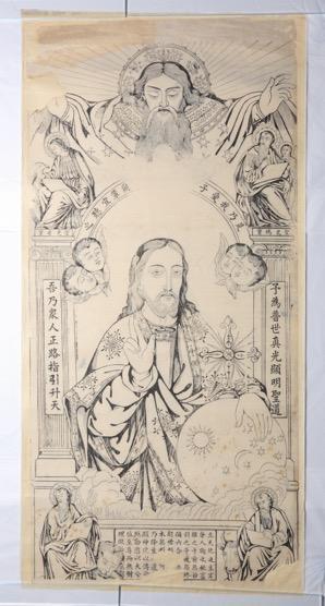 お告げのマリア修道会本部蔵_天主聖三