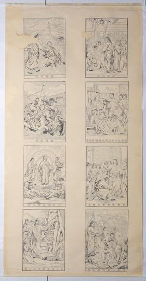 お告げのマリア修道会本部蔵_耶蘇聖蹟